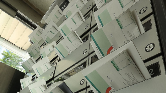 관리비 고지서. 자료사진 연합뉴스