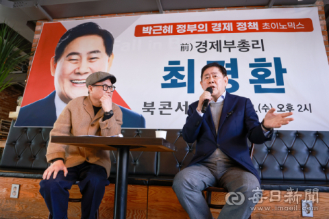 [지선레이더]최경환 경북도지사 예비후보 포항서 북콘서트 열어