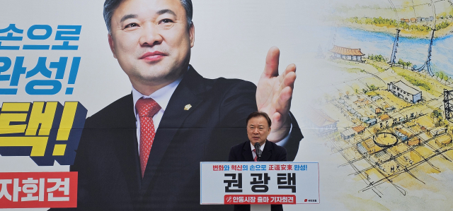 [총선 레이더]권광택 도의원, 