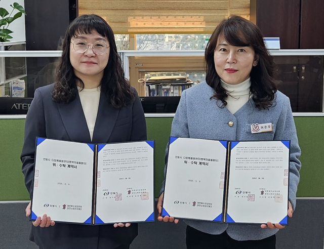 안동시는 다함께돌봄센터의 안정적 운영을 위해 경안노회유지재단과 위수탁 재계약을 체결했다. 안동시 제공