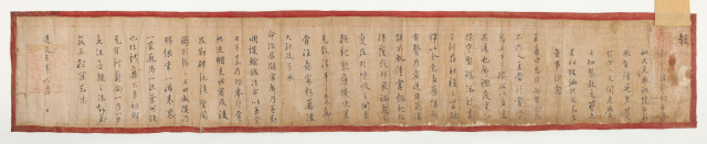 한국국학진흥원은 조선 초기 태조와 태종 즉위 관련해 유일하게 전해지는 문서 3점을 처음으로 공개했다. 사진은 양경공 서유의 좌명공신교서. 한국국학진흥원