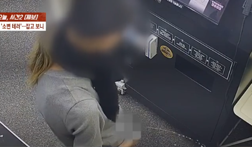 소변 테러 후 출국한 홍콩 10대男…