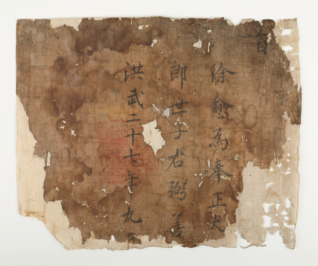 한국국학진흥원은 조선 초기 태조와 태종 즉위 관련해 유일하게 전해지는 문서 3점을 처음으로 공개했다. 사진은 양경공 서유가 태조에게 받은 관직 임명장인 왕지. 한국국학진흥원