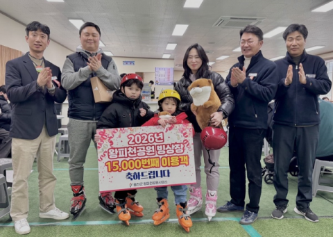 왕피천공원 빙상장 대박났다