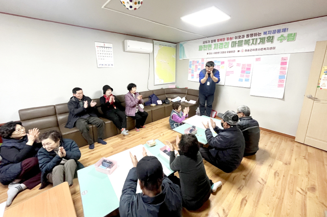 청송군 파천면 지경리가 청송군이웃사촌복지센터 마을사업지로 선정돼 지난달 24일 지경리 마을회관에서는 주민들이 한자리에 모여 마을복지대학 교육에 참여했다. 청송군 제