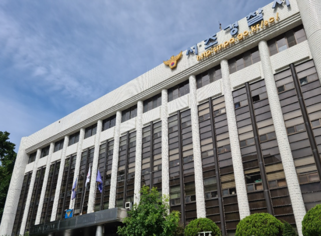 서초경찰서. 연합뉴스