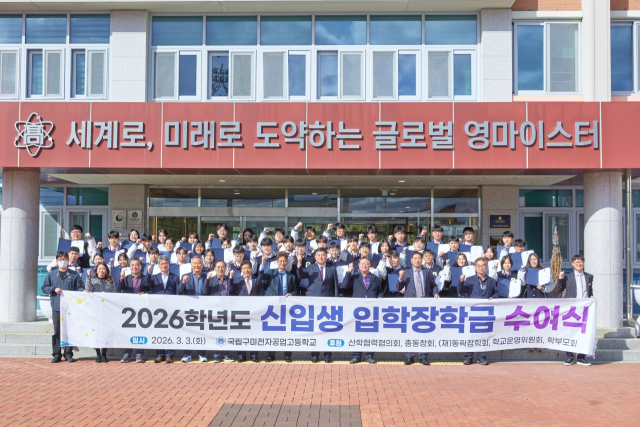 구미전자공고, 신입생들에게 장학금 3천500만원 지급