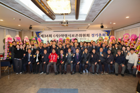 [이런일] (사)약령시보존위원회, 2026년도 제 34회 정기총회 개최