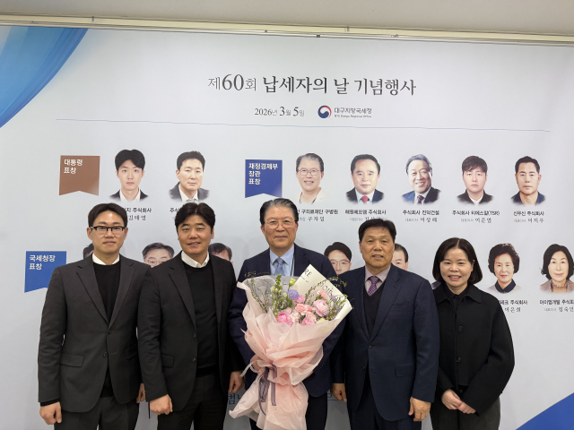 구병원, '납세자의 날' 재정경제부장관 표창 수상