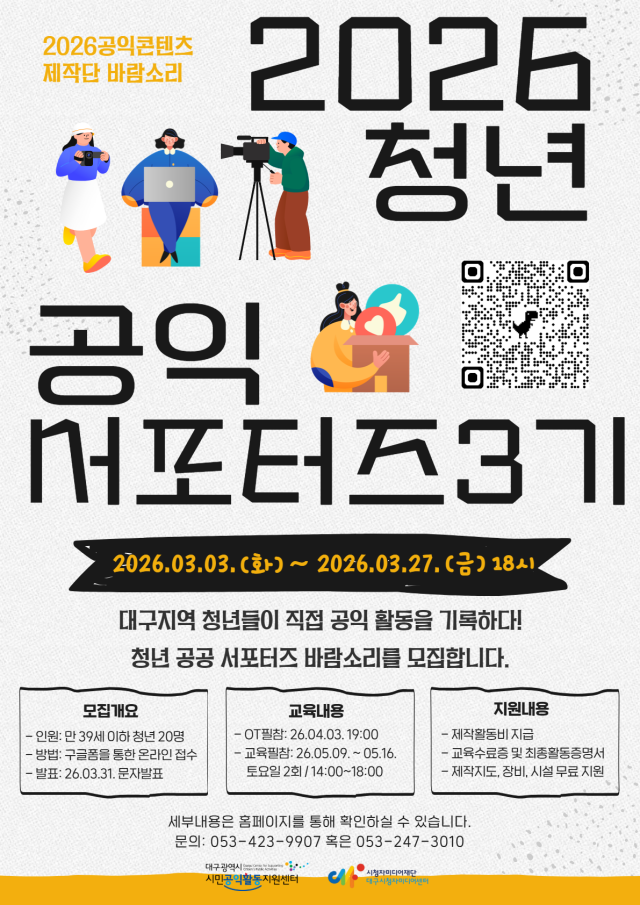 대구시청자미디어센터