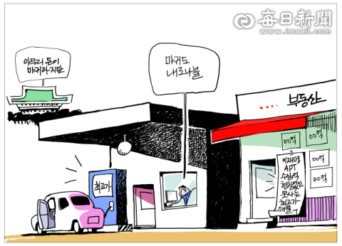 [매일희평]  집값폭등 옆  유가폭등