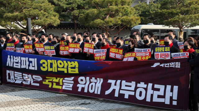 국힘, 청와대 앞에서 의총 열고 '사법 3법' 규탄 
