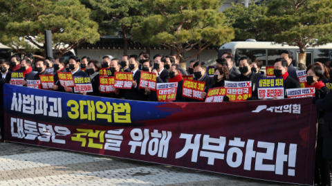 국힘, 청와대 앞에서 의총 열고 '사법 3법' 규탄 