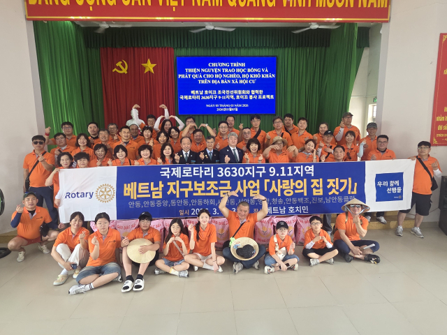 국제로타리 3630지구 9·11지역은 5일 베트남 호치민에서 해외 봉사활동을 펼쳤다. 국제로타리 3630지구 9·11지역 제공