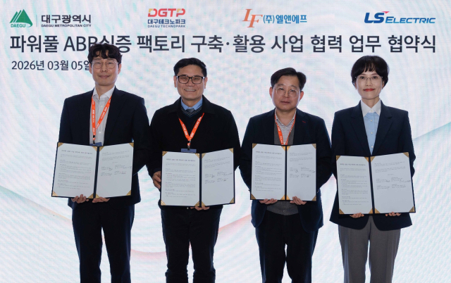 LS일렉트릭, 대구시·대구TP·엘앤에프와 '한국형 AI 팩토리' 확산 협력