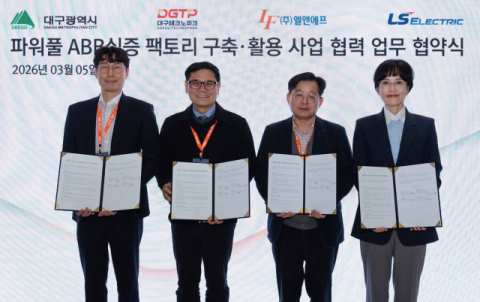 LS일렉트릭, 대구시·대구TP·엘앤에프와 '한국형 AI 팩토리' 확산 협력