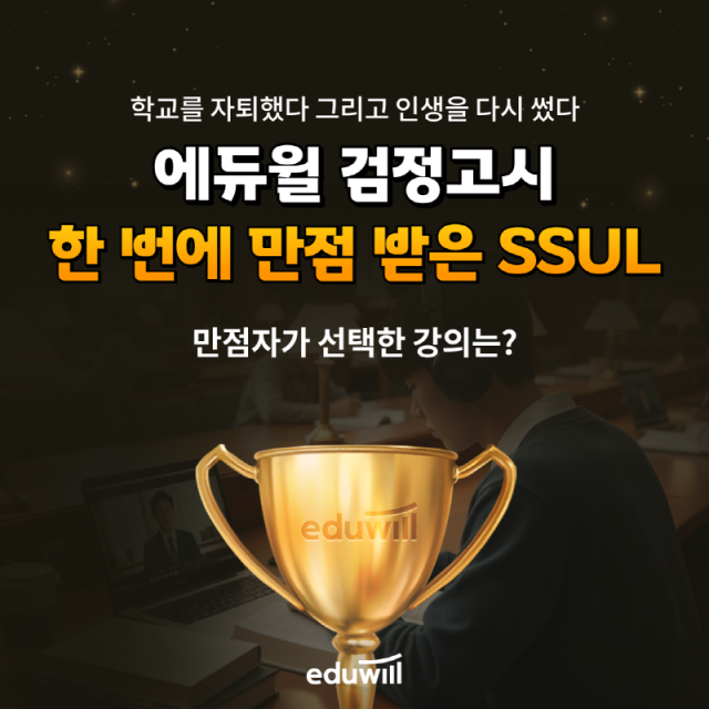 사진= 에듀윌 제공