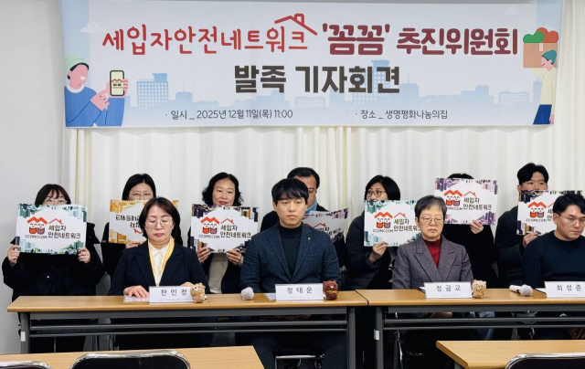 전세사기 절망 속…피해자가 피해자의 손을 잡다