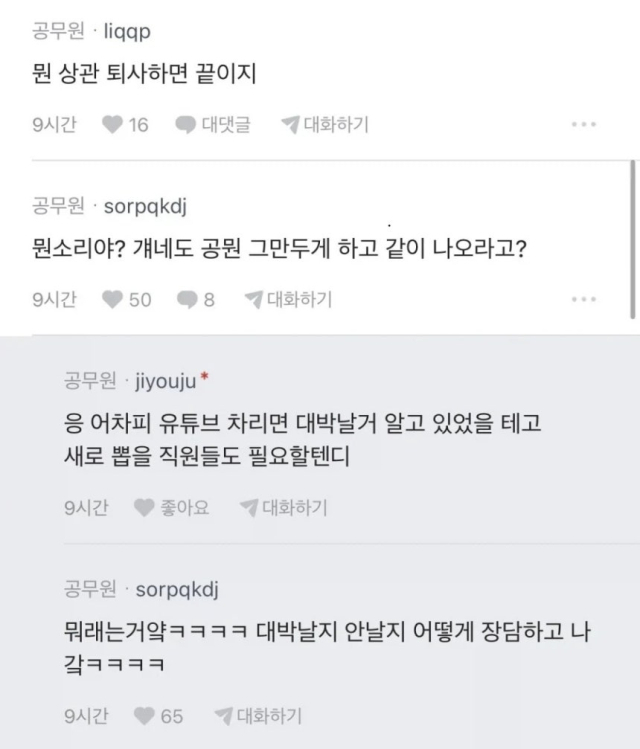 온라인 커뮤니티 