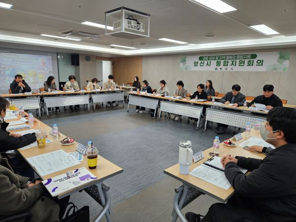 양산시가 지난 5일 양산비즈니스센터 세미나실에서 