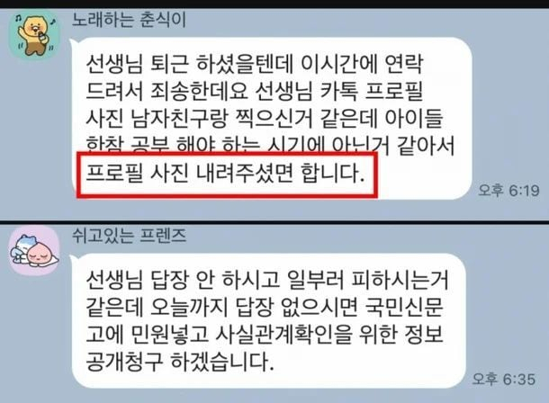 온라인커뮤니티 캡처.