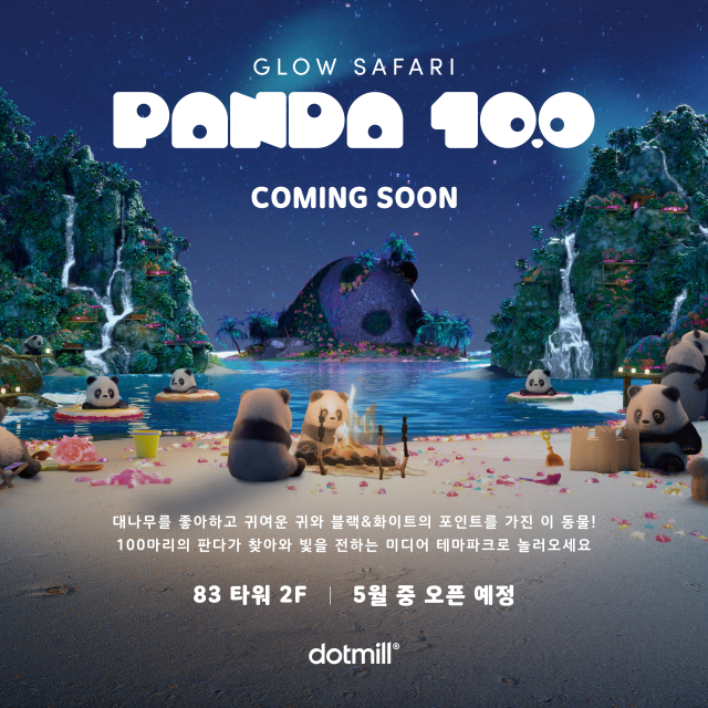 83타워에 빛의 판다 100마리…이월드 '글로우 사파리' 5월 개장