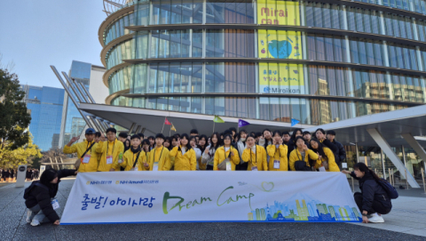 NH아문디자산운용, '2026 아이사랑 드림캠프' 성료…일본 도쿄 탐방