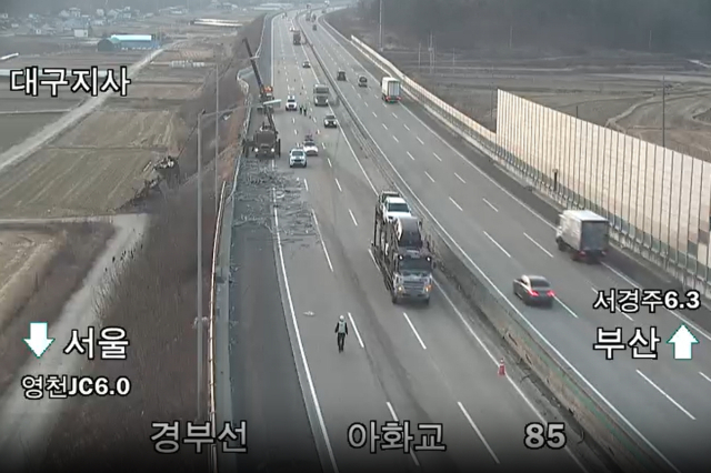 경부고속도로 사고 현장.
