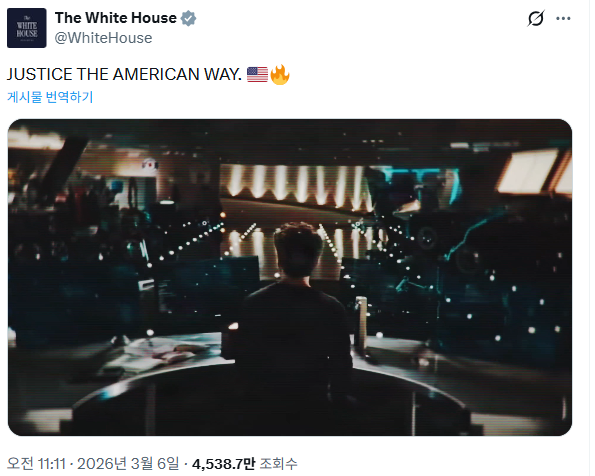 아이언맨·탑건까지…백악관, 전쟁 홍보에 영화 짜깁기