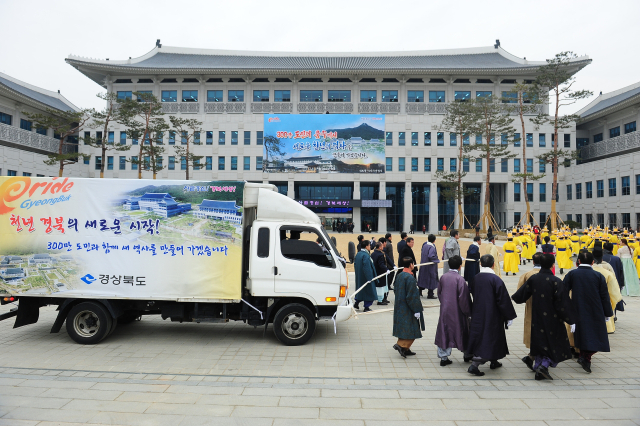 경북도청 이전 직전인 2016년 2월19일, 도청 광장에서 열린 도청 이사 기념 행사. 경북도 제공.