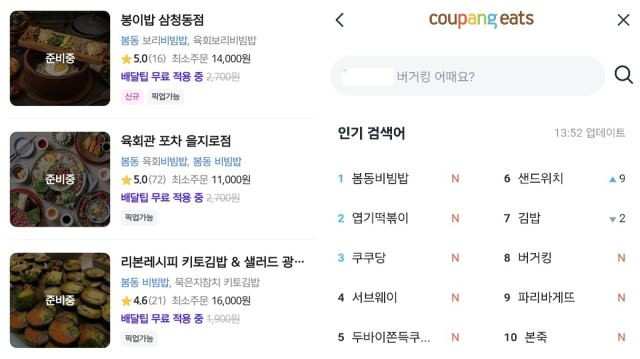 본도시락 냉이 관련 신제품. 본도시락 제공