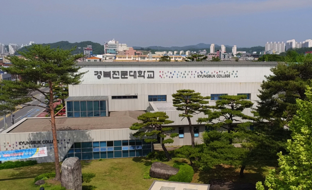 경북전문대학교 전경. 경북전문대 제공