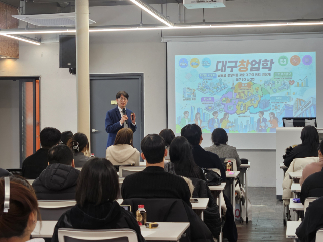 지난 6일 대구 동성로에 있는 도심캠퍼스 2호관에서 오후 1시 30분부터 열린 