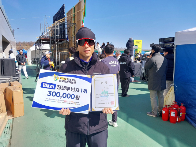 2026 성주참외 전국마라톤대회 10㎞ 청년부 우승은 32분 58초를 기록한 박현준(42) 씨가 차지했다.