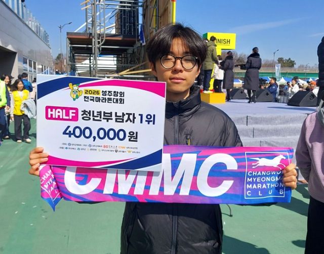 2026 성주참외 전국마라톤대회 하프 청년부 우승은 1시간 12분 59초를 기록한 김종진(20) 씨가 차지했다.
