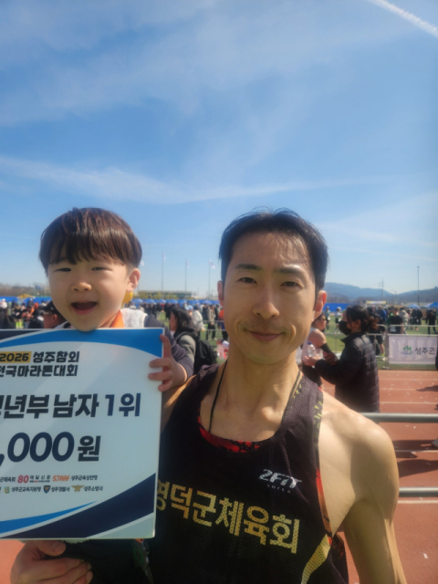 [성주참외마라톤]남자 청년부 30㎞ 우승 박한솔 씨