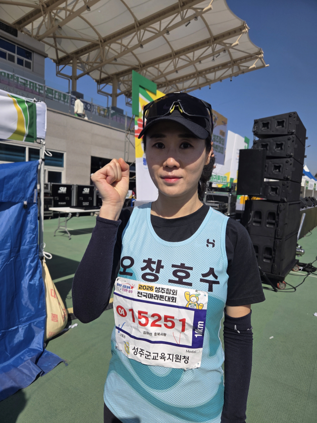 2026 성주참외 전국마라톤대회에서 10km 여자부 우승을 차지하 김미선씨가 파이팅을 외치고 있다. 조규덕 기자