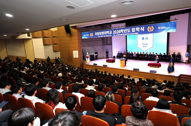 국립창원대는 6일 CWNU 이룸홀(85호관 대강당)에서 