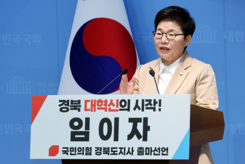 野 지선 분위기 고조…임이자, 경북도지사 선거 '도전장' 