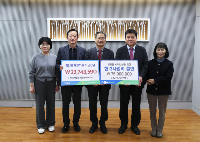 오도창 영양군수(가운데)와 오창주 농협 영양군지부장(왼쪽 네 번째) 등이 지난 6일 영양군 지역발전을 위한 협력사업비 등을 전달하고 기념 촬영하고 있다. 영양군 제공