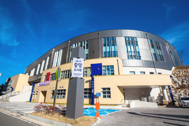 안동시립중앙도서관