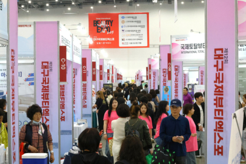 K-뷰티 판로 확대…대구국제뷰티엑스포 참가기업 모집
