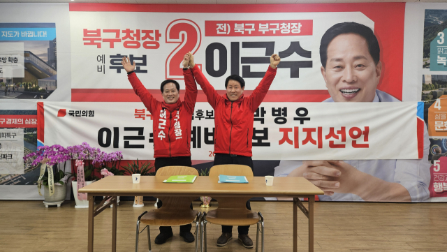 '성광 동문' 박병우 전 검단산업단지 관리공단 이사장 이근수 예비후보 지지선언