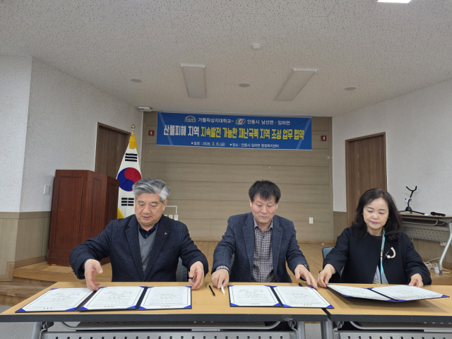 가톨릭상지대학교는 지난 6일 안동시 임하면 행정복지센터에서 남선면장과 임하면장을 비롯한 관계자들이 참석한 가운데 