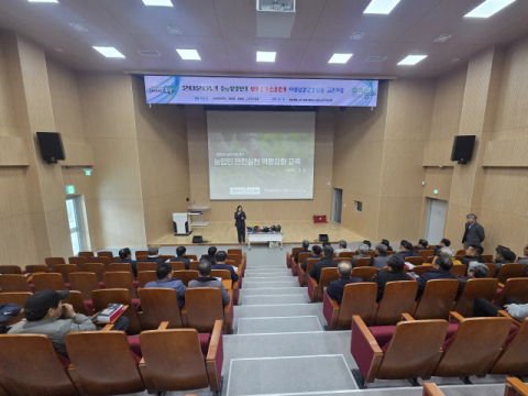 봉화군, 농업인 안전실천 역량강화 교육 실시