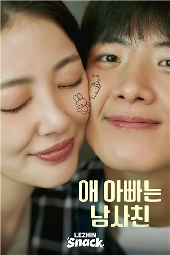 레진스낵 숏드라마 