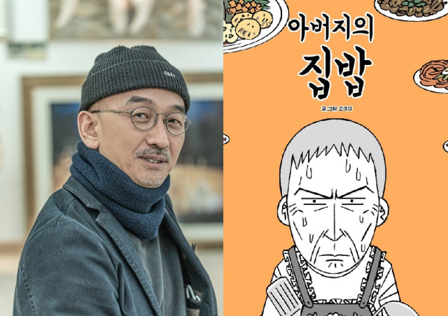 이준익 감독과 웹툰 