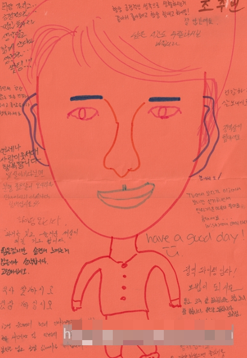 조주빈이 받은 롤링페이퍼. 조주빈 블로그 캡처.