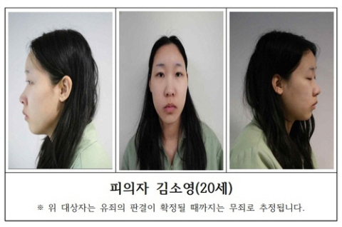 [속보] 검찰, 강북 모텔 연쇄살인 피의자 신상 공개… 20세 김소영