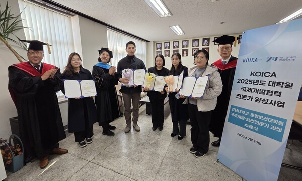 영남대의료원, KOICA 국제개발협력 전문가 과정 수료식